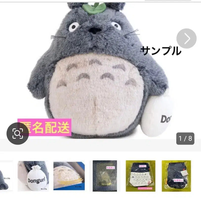 [BUNJANG] Studio Ghibli Totoro 30th Anniversary Limited Edition Plush / (한정판)지브리 토토로 30주년 인형