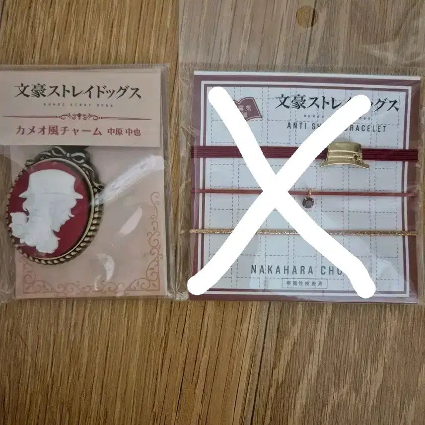 [BUNJANG] Bungo Stray Dogs Chuuya Cameo Charm Bracelet / 문스독 츄야 카메오참, 팔찌 팝니다