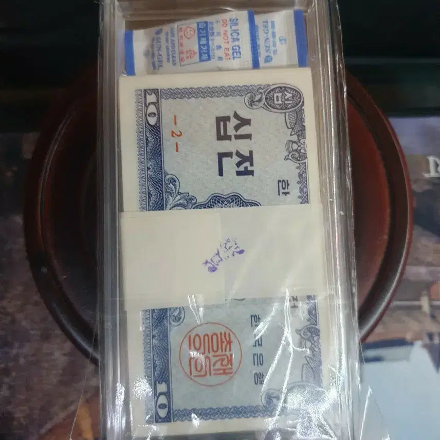 [BUNJANG] 1962 Bank of Korea 10 Won Bundle Note / 한국은행 1962 십전 다발권