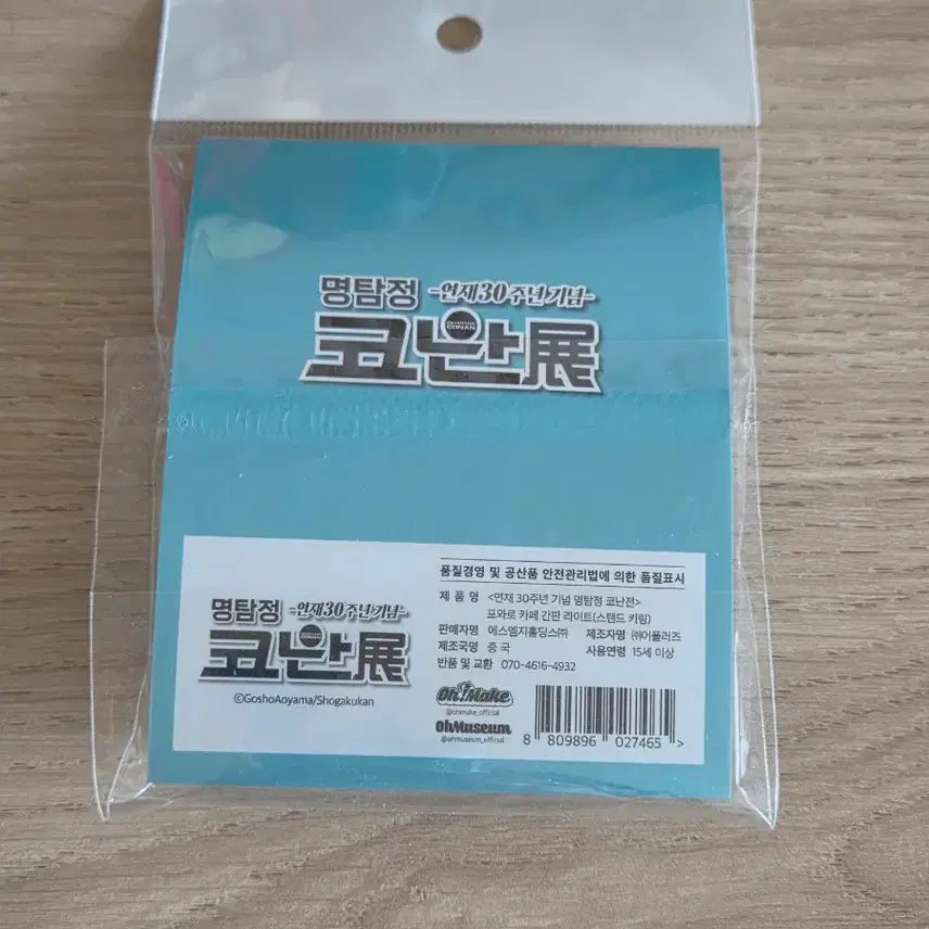 [BUNJANG] Detective Conan 30th Anniversary Poaro Sign Light - Toru Amuro / Rei Furuya / 명탐정 코난 30주년 기념 포아로 간판 라이트 아무로 토오루 후루야 레이