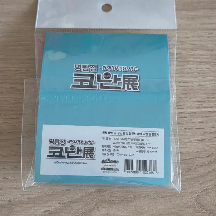 [BUNJANG] Detective Conan 30th Anniversary Poaro Sign Light - Toru Amuro / Rei Furuya / 명탐정 코난 30주년 기념 포아로 간판 라이트 아무로 토오루 후루야 레이