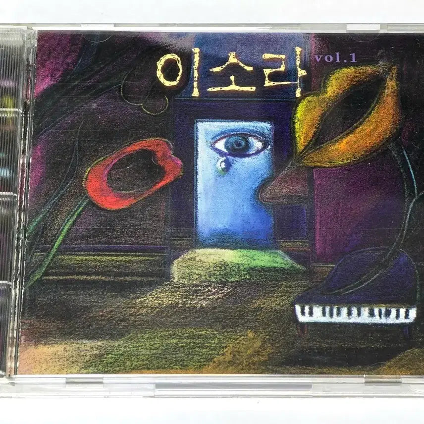 [BUNJANG] Lee Sora Vol. 1 - Nan Haengbokhae / Cheoeum Neukkim Geudaero / 이소라 1집 (vol.1) - 난 행복해 / 처음 느낌 그대로