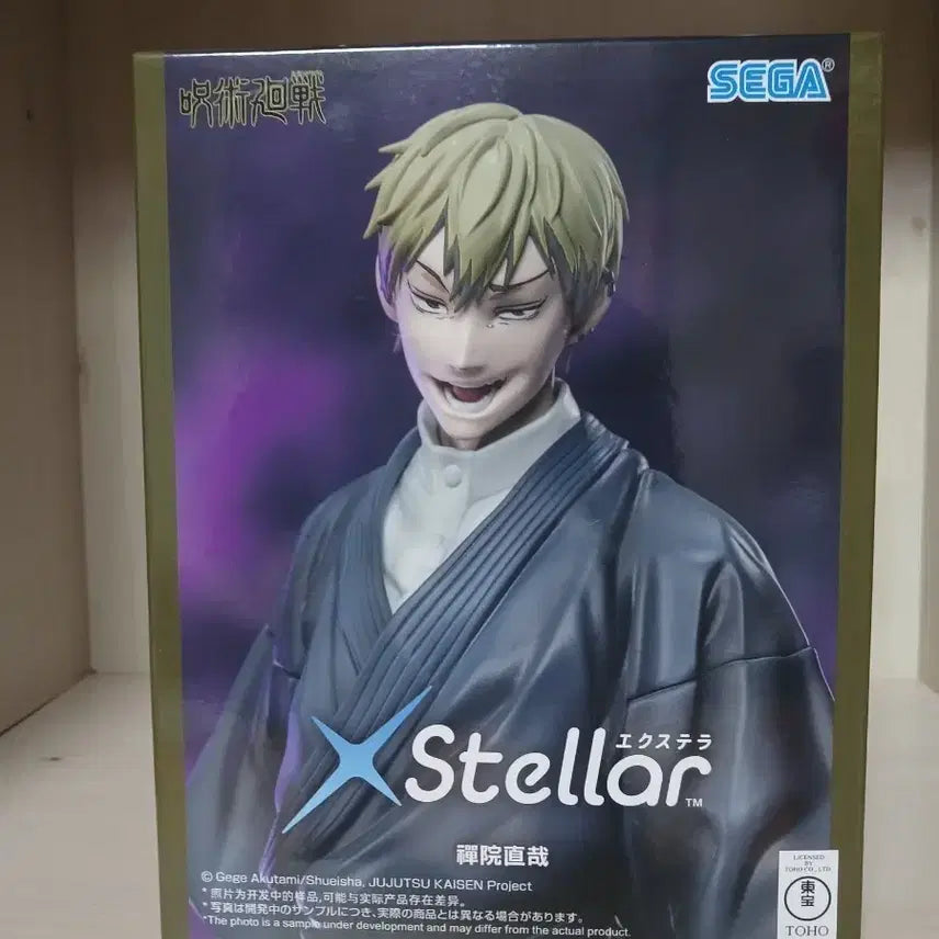 [BUNJANG] Sega Jujutsu Kaisen Naoya Zenin Figure (Sealed) / 세가 앙주와 함께 주술회전 젠인 나오야 피규어