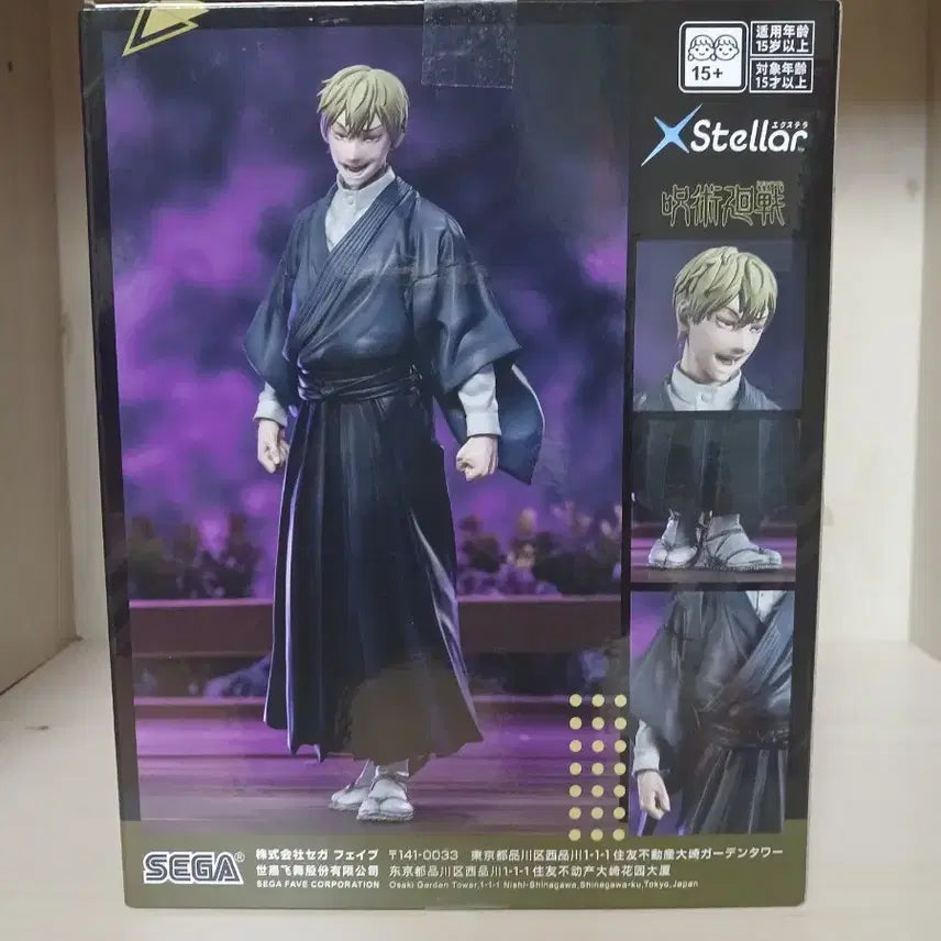 [BUNJANG] Sega Jujutsu Kaisen Naoya Zenin Figure (Sealed) / 세가 앙주와 함께 주술회전 젠인 나오야 피규어