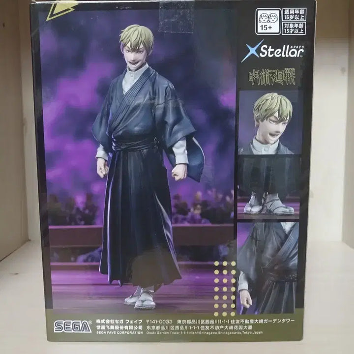 [BUNJANG] Sega Jujutsu Kaisen Naoya Zenin Figure (Sealed) / 세가 앙주와 함께 주술회전 젠인 나오야 피규어