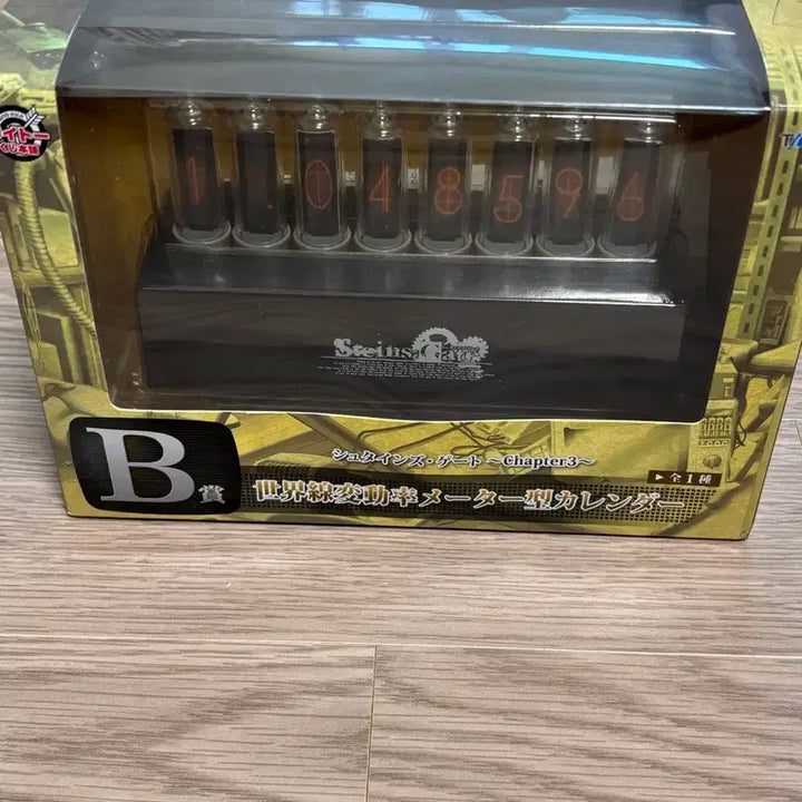 [BUNJANG] Steins;Gate Divergence Meter Calendar / 슈타인즈게이트 다이버전스미터 캘린더