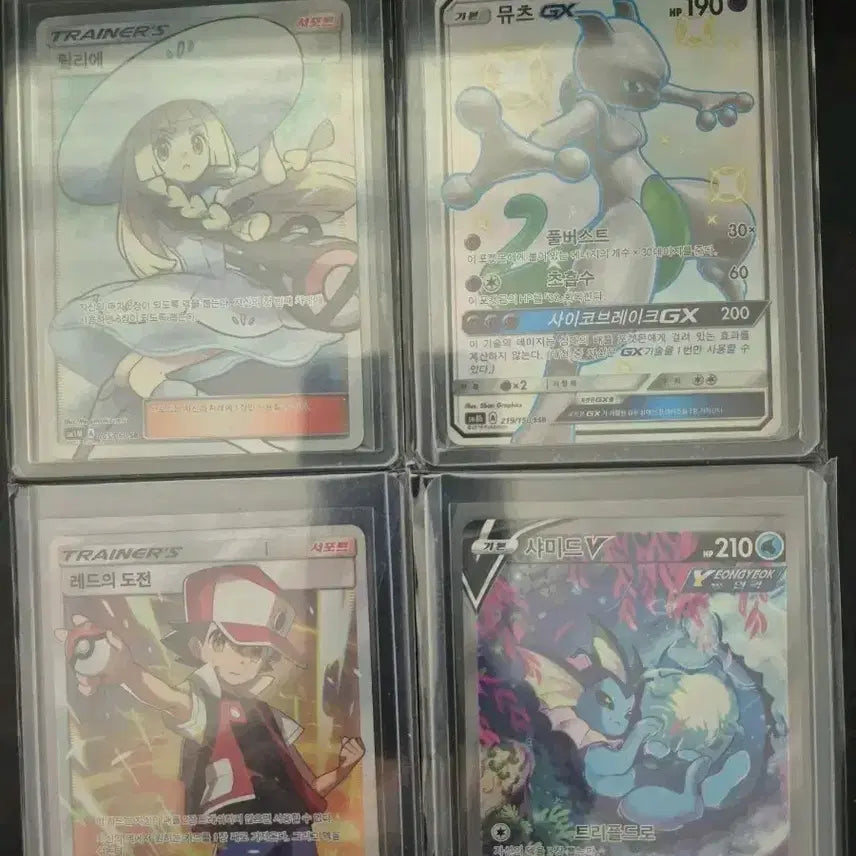 [BUNJANG] Pokemon Card Bundle - Featuring Lillie, Mewtwo GX, Red&