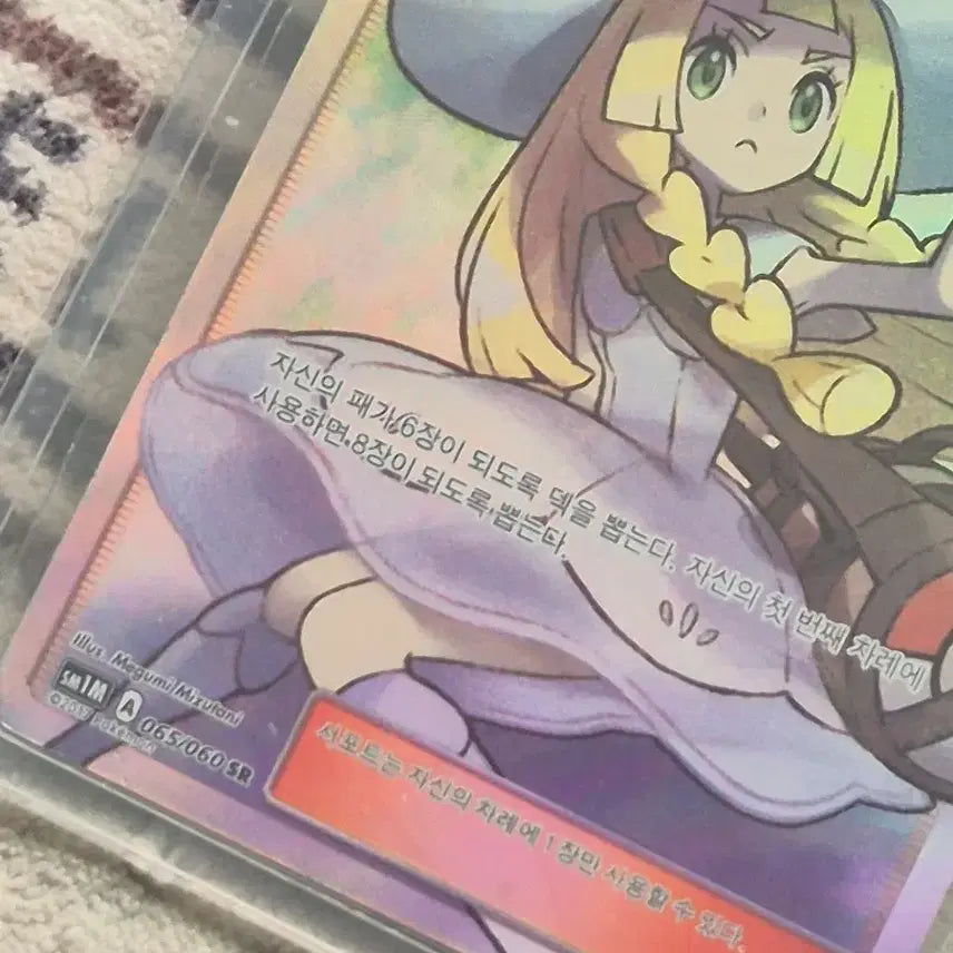 [BUNJANG] Pokemon Card Bundle - Featuring Lillie, Mewtwo GX, Red&