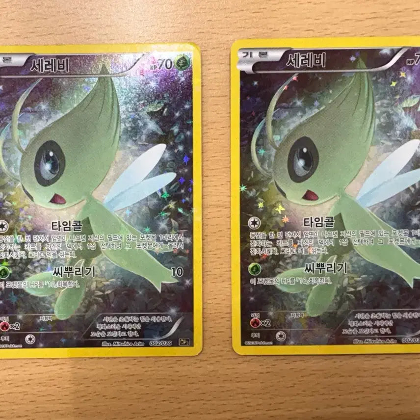 [BUNJANG] Charizard Full Art Illustration Trading Card / 세레비 풀일러스트 두장팝니다