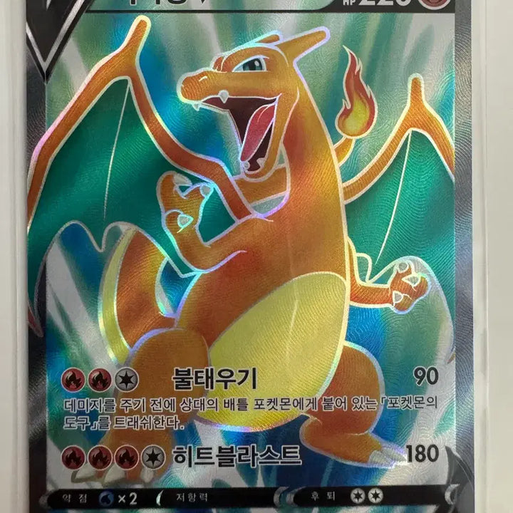 [BUNJANG] Pokemon Card Charizard V SR / 포켓몬카드 리자몽v SR 판매합니다