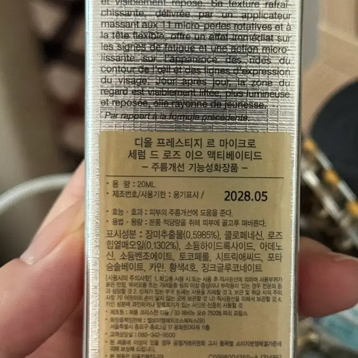 [BUNJANG] Dior Prestige Rose Eye Serum (Sealed) / (미개봉 새상품)디올 프레스티지 로즈 아이 세럼