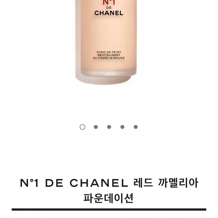 [BUNJANG] Chanel N°1 Red Camellia Foundation BD01 / (미개봉 새상품) 샤넬 레드 까멜리아 파운데이션 BD01