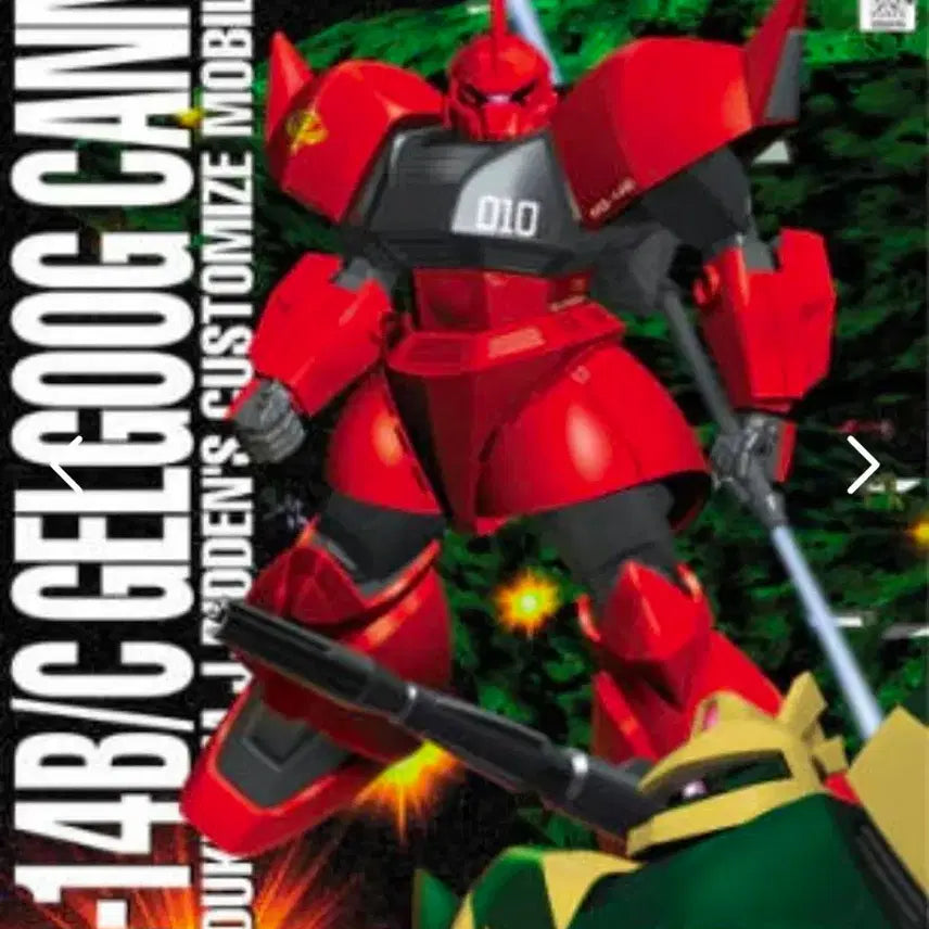 [BUNJANG] Bandai MG 1/100 Gelgoog Cannon / 반다이 MG 1/100 겔구그 캐논