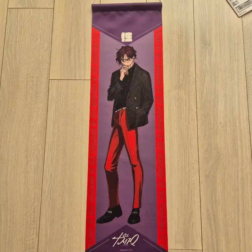 [BUNJANG] Tendo Amahiko Charisma Tapestry / 카리스마 텐도 아마히코 태피스트리