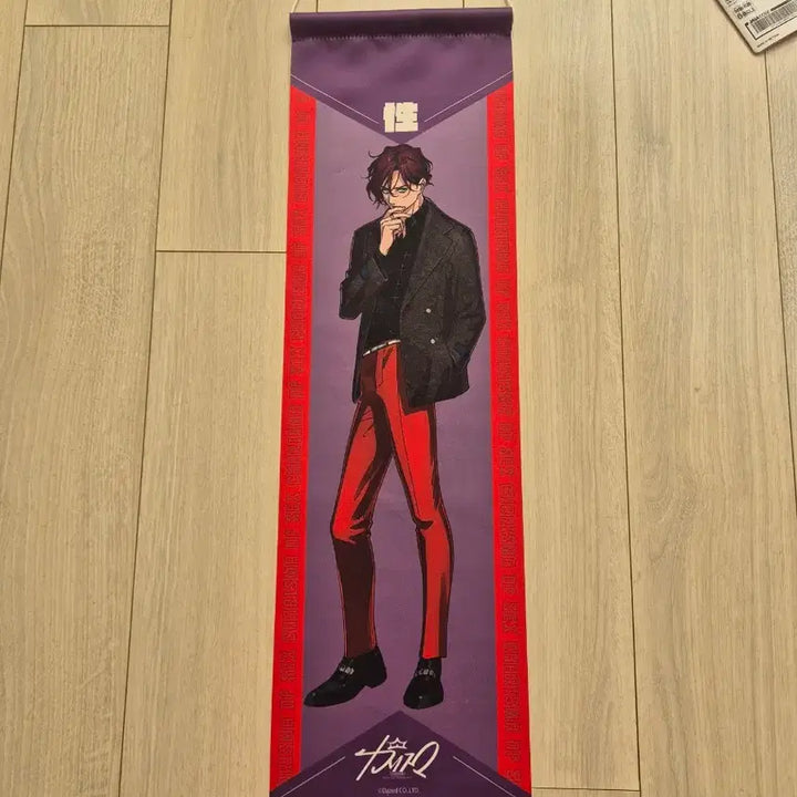 [BUNJANG] Tendo Amahiko Charisma Tapestry / 카리스마 텐도 아마히코 태피스트리