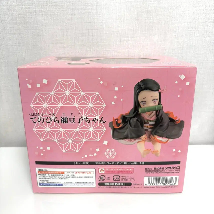 [BUNJANG] Megahouse GEM Nezuko Tenohira Figure (Demon Slayer) / 귀멸의 칼날 귀칼 네즈코 메가하우스 GEM 테노히라 피규어