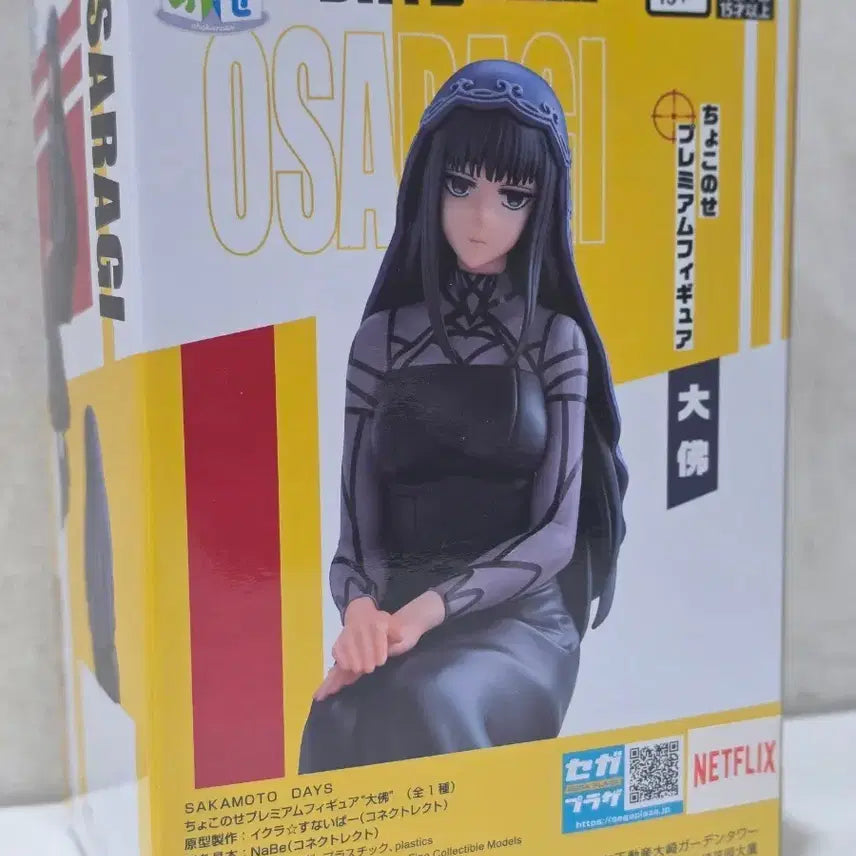 [BUNJANG] Sakamoto Days Osaragi Figure / 사카모토 데이즈 오사라기 피규어 팝니다