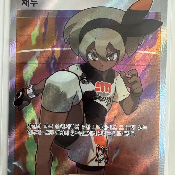 [BUNJANG] Pokemon Card Arcanine SR / 포켓몬카드 채두 SR 판매합니다