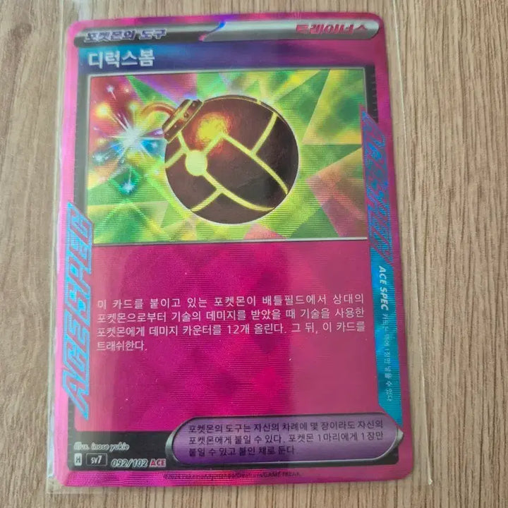 [BUNJANG] Pokemon Card Deluxe Bom 092/102 ACE / 포켓몬 카드 디럭스봄 092/102 ACE