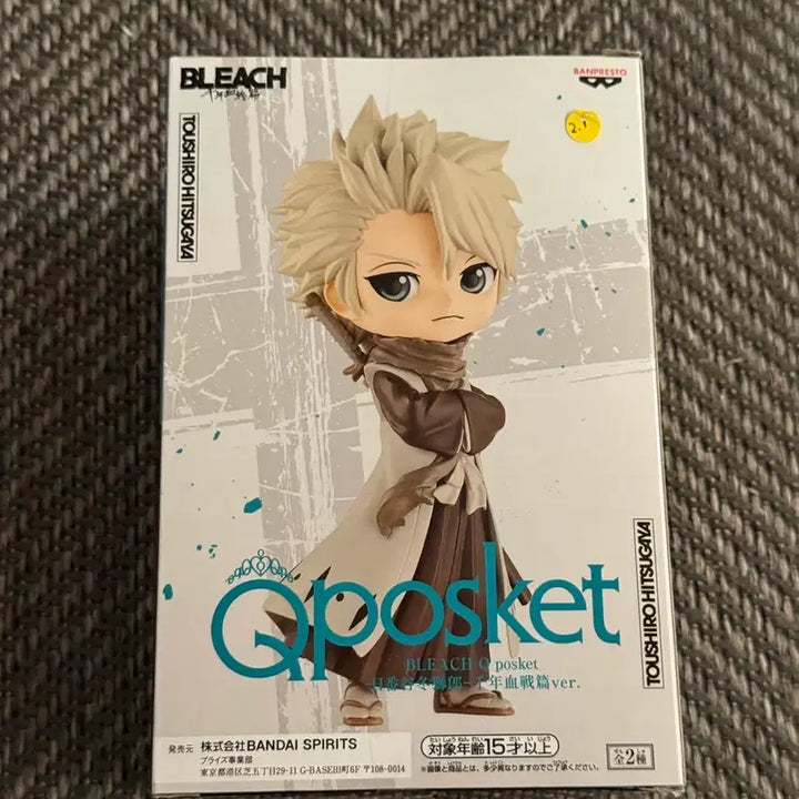 [BUNJANG] Bandai Bleach Toshiro Hitsugaya Q Posket Figure / 블리치 반다이 큐포스켓 히츠가야 토시로