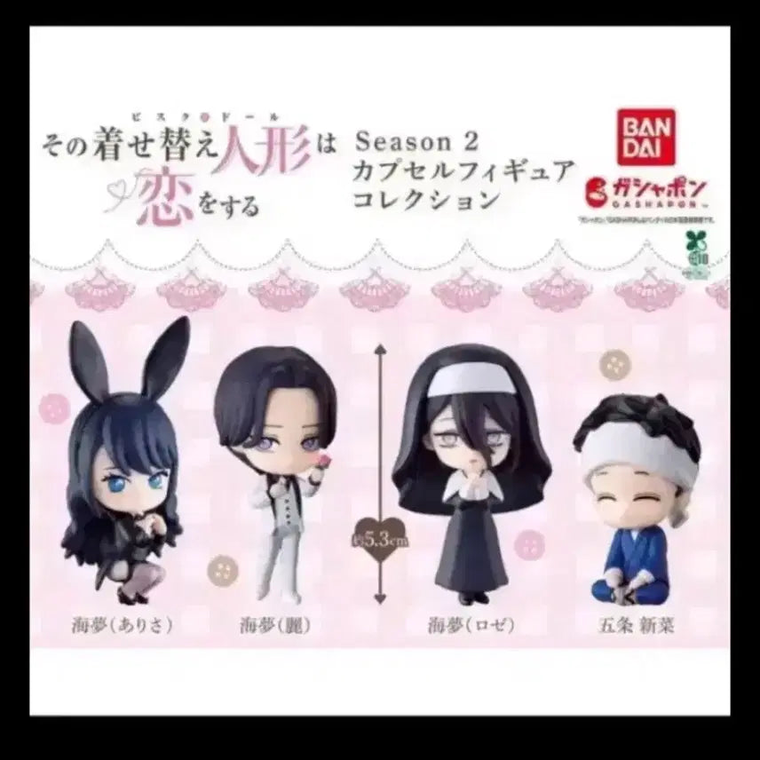 [BUNJANG] Bisque Doll Gacha Figure (New) / (교환/판매) 비스크돌(그비돌) 가챠 피규어(새상품)