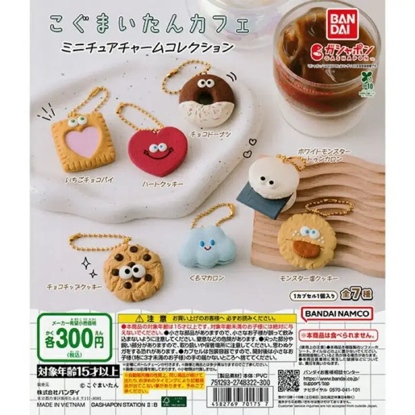 [BUNJANG] Bandai Kogumaitan Cafe Gacha Full Set Bundle / 반다이 코구마이탄 카페 가챠 전종 일괄
