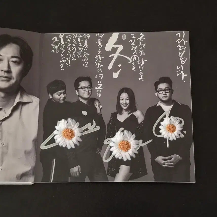 [BUNJANG] Various Artists - "How to Keep Friendship" 30th Anniversary Tribute Album (Urban Zakapa Signed Edition) / 봄여름가을겨울 30주년 트리뷰트 앨범 (어반자카파 친필 사인반)