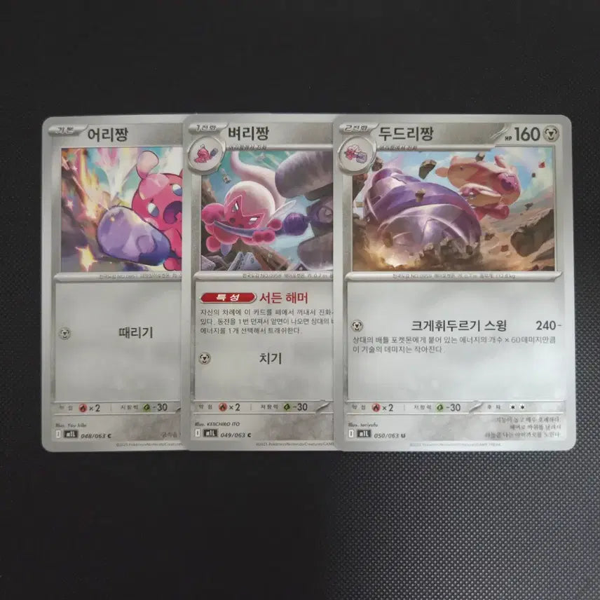 [BUNJANG] Pokemon Card Jirachi/Whimsicott/Gholdengo Card Set Bundle / [포켓몬 카드] 어리짱/벼리짱/두드리짱 도감작용 3장 일괄
