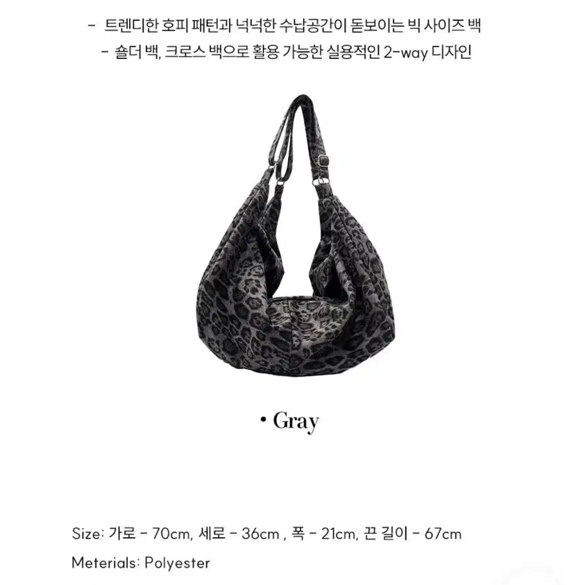 [BUNJANG] Leopard Hobo Bag / 레오파드 보부상 백(가방)