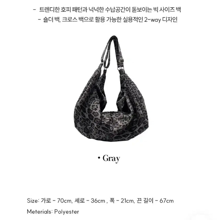 [BUNJANG] Leopard Hobo Bag / 레오파드 보부상 백(가방)
