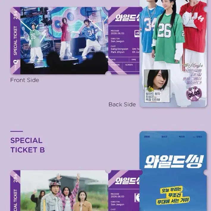 [BUNJANG] Wild Thing Special Ticket Set 2 Types + Photocard / 와일드씽 스페셜티켓 2종 1세트 +포토카드
