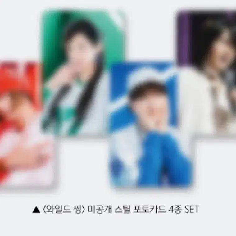 [BUNJANG] Wild Thing Special Ticket Set 2 Types + Photocard / 와일드씽 스페셜티켓 2종 1세트 +포토카드