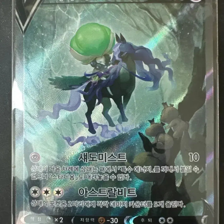 [BUNJANG] Pokemon Card Shadow Rider Calyrex V SR Special Illustration / 포켓몬카드 흑마 버드렉스 V SR 특일