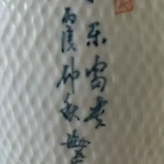 [BUNJANG] Celadon Porcelain / 모란 공작문 감저호