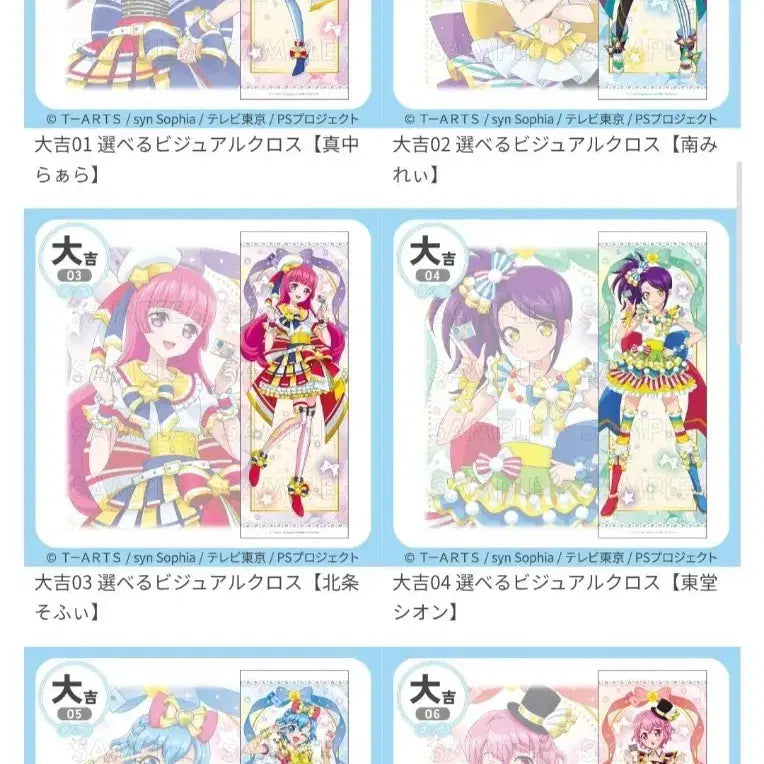 [BUNJANG] Pripara Marukuji Visual Cross Acrylic Stand / 교환)프리파라 마루쿠지 비주얼 크로스 아크릴 스탠드