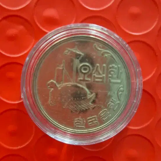 [BUNJANG] 1961 50 Hwan Coin (KM
