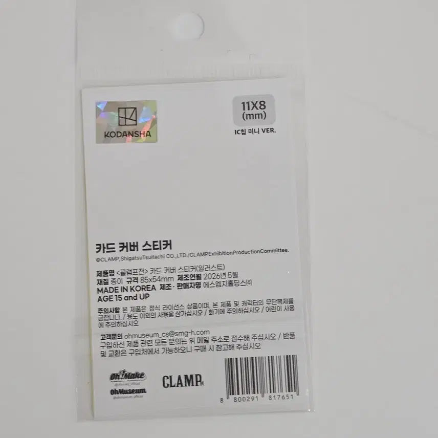 [BUNJANG] CLAMP Exhibition Card Cover Sticker (Sakura &amp; Ashura) Sealed / CLAMP 클램프전 카드커버 스티커(사쿠라 아수라) 미개봉