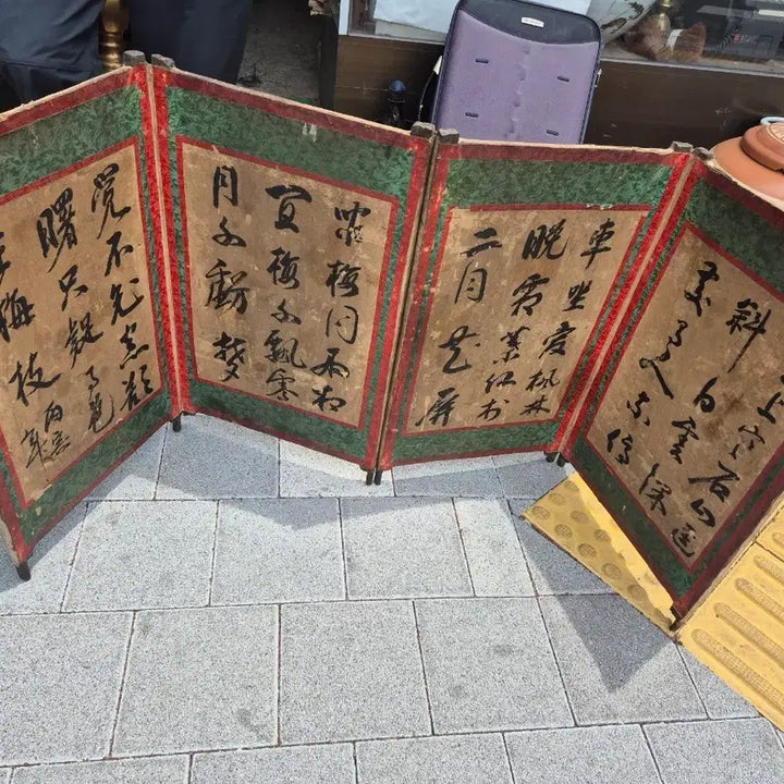 [BUNJANG] Miniature Folding Screen, 36x60cm, Chinese Characters, Antique / 36    60 센치 미니병풍 한문 골동품