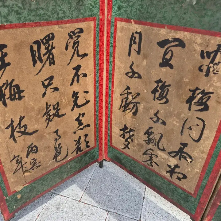 [BUNJANG] Miniature Folding Screen, 36x60cm, Chinese Characters, Antique / 36    60 센치 미니병풍 한문 골동품