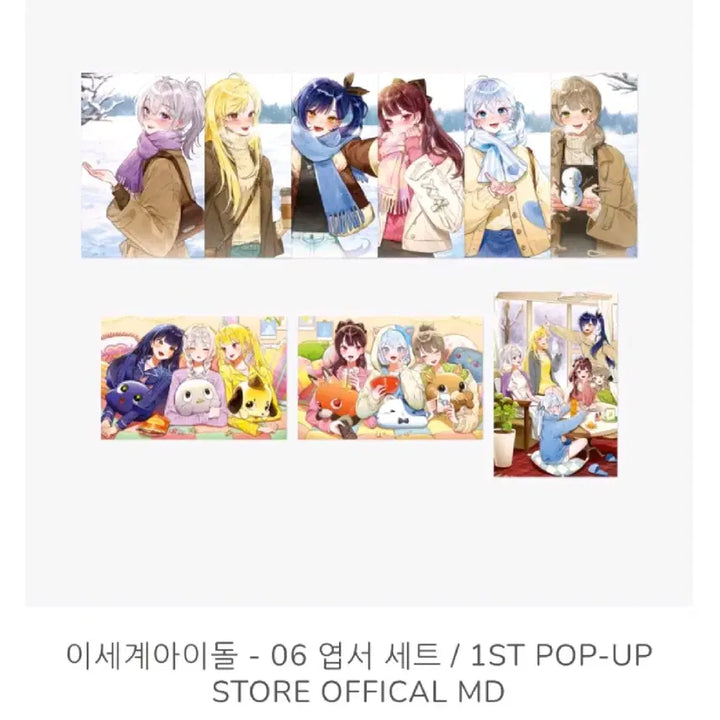 [BUNJANG] Isegye Idol Popup Store Goods / 이세돌 팝업스토어 굿즈 판매