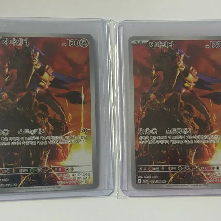 [BUNJANG] Pokemon Card Zacian AR Card / 포켓몬카드 자마젠타 ar 카드