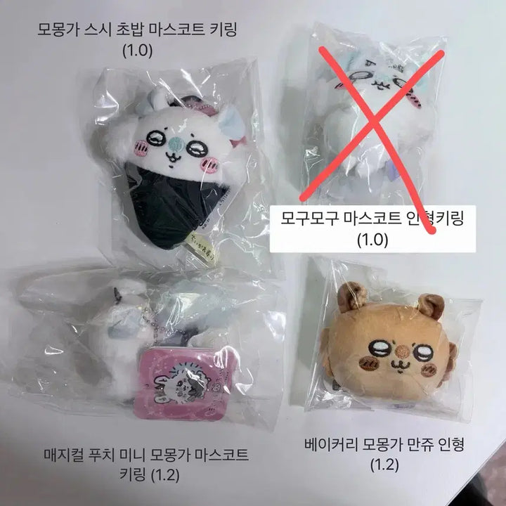 [BUNJANG] Chiikawa Momonga Mascot Keychain Collection / 먼작귀 치이카와 모몽가 마스코트 인형 키링 정리판매