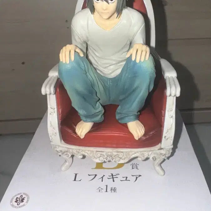[BUNJANG] Death Note L Ichiban Kuji Figure / 데스노트 엘 이치방쿠지 피규어