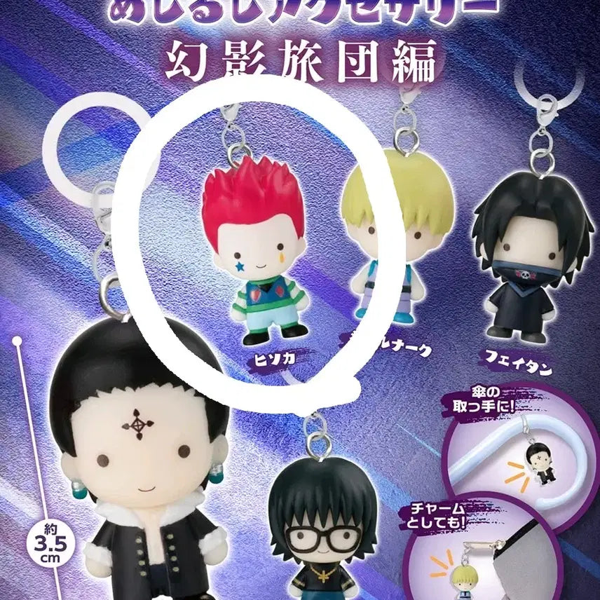 [BUNJANG] Hisoka Meshirushu Sealed Hunter x Hunter Phantom Troupe Gacha / 히소카 메지루시 미개봉 헌터헌터 가챠 환영여단