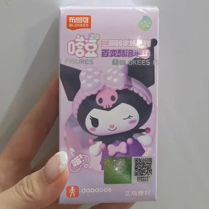 [BUNJANG] Sanrio Kuromi Figure (Sealed) / 미개봉 존예 산리오 쿠로미 피규어