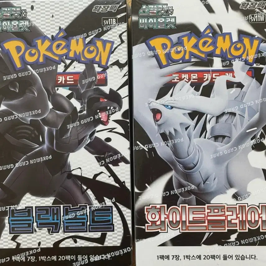 [BUNJANG] Pokemon Card Game TCG Scarlet &amp; Violet Expansion Pack: Violet ex &amp; Scarlet ex - Sealed Booster Box / 포켓몬 카드 박스 미개봉 블랙볼트 화이트플레어 (슈링크o)