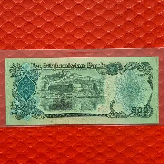 [BUNJANG] Afghanistan 500 Afghani Banknote / 아프가니스탄 500 아프가니스