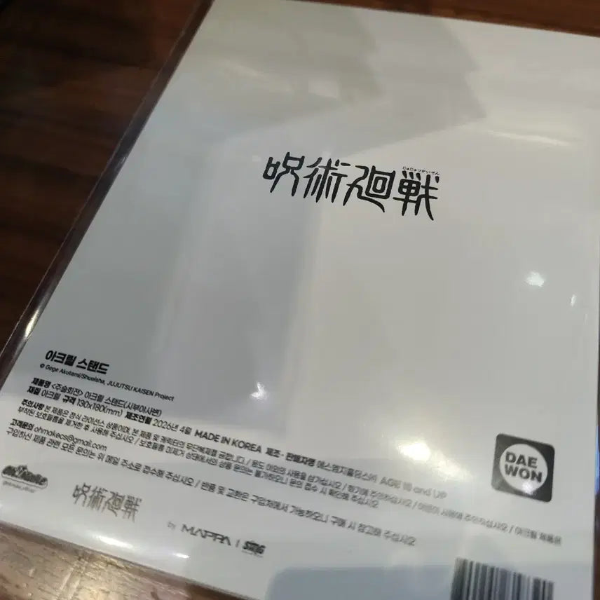 [BUNJANG] Jujutsu Kaisen Shibuya Incident Acrylic Stand Gojo &amp; Itadori (Mappa x SMG Pop-up) / 주술회전 아크릴 스탠드 시부야사변 고죠 이타도리 마파 팝업 고죠유우 굿즈