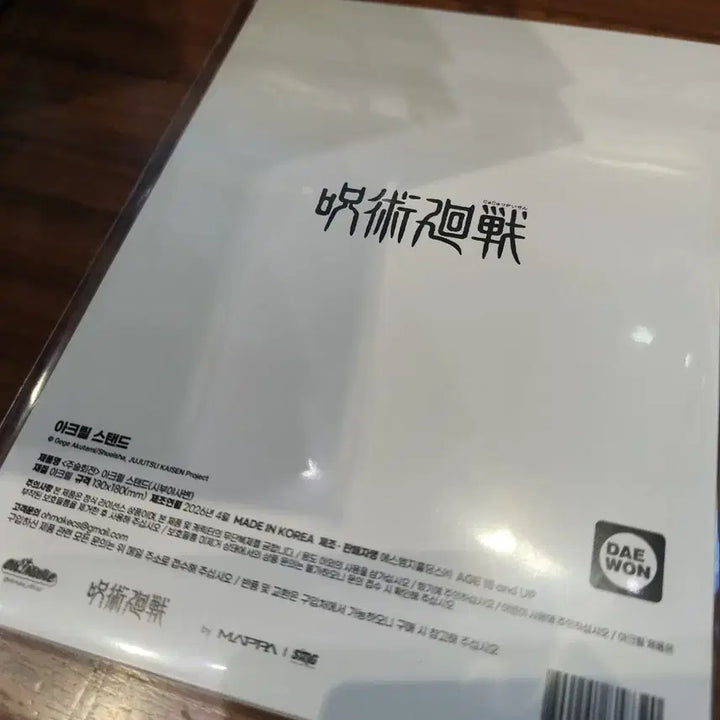[BUNJANG] Jujutsu Kaisen Shibuya Incident Acrylic Stand Gojo &amp; Itadori (Mappa x SMG Pop-up) / 주술회전 아크릴 스탠드 시부야사변 고죠 이타도리 마파 팝업 고죠유우 굿즈