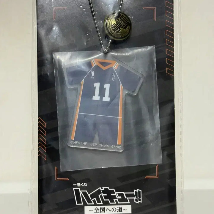 [BUNJANG] Haikyu!! F Prize Uniform Button Acrylic Keychain Tsukishima / 하이큐 F상 유니폼 단추 아크릴 키링 츠키